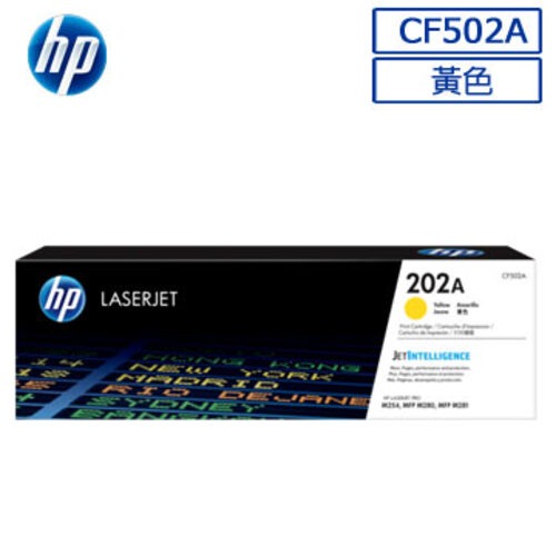 HP 202A原廠黃色碳粉匣(CF502A)-規格圖4