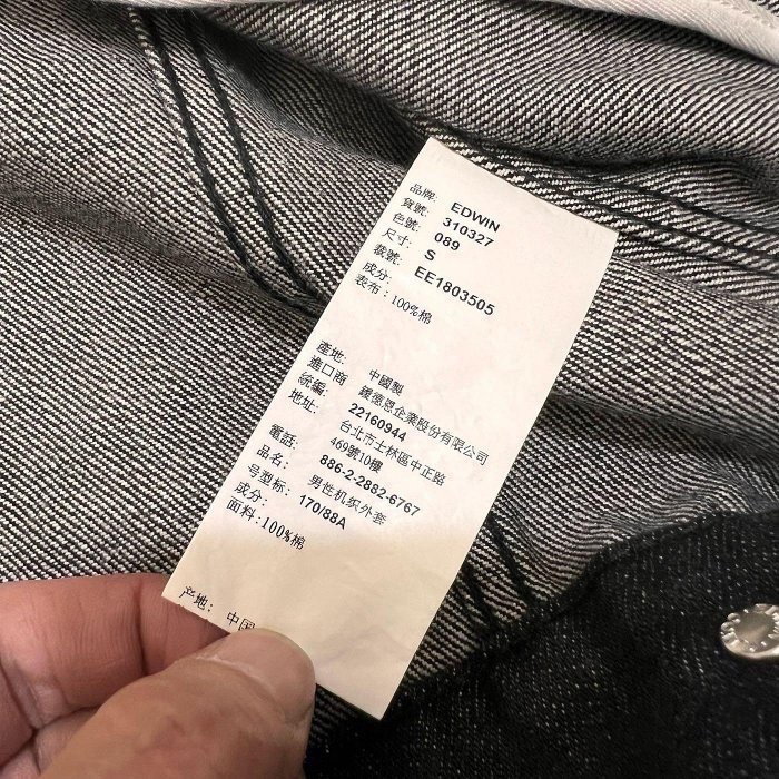 全新 EDWIN 愛德恩503 牛仔外套 水洗黑S~XL 騎士外套 愛德恩牛仔外套/二手牛仔外-細節圖4