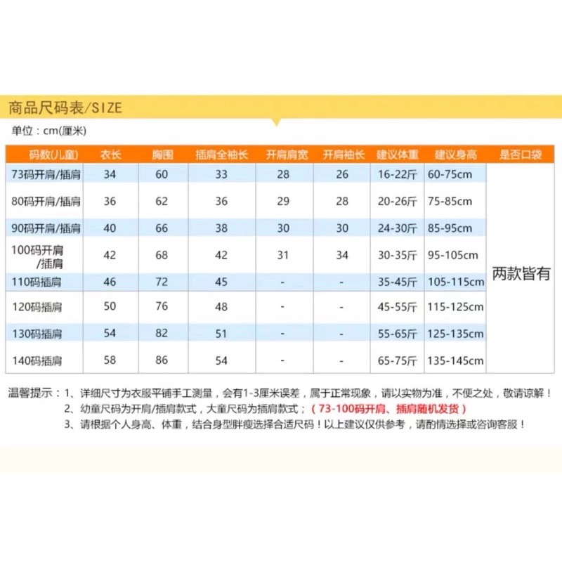 【材質好不過敏】《口袋款裝紅包》繁體字吉祥話 過年小朋友兒童拜年衣［恭喜發財紅包拿來］加絨純棉小孩長袖上衣-細節圖5