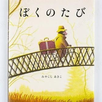 👉 9月出貨👈HOBO 2027年 HOBONICHI 周邊文具類 (一)圖案書套 衝評價 挑戰最便宜!-細節圖4