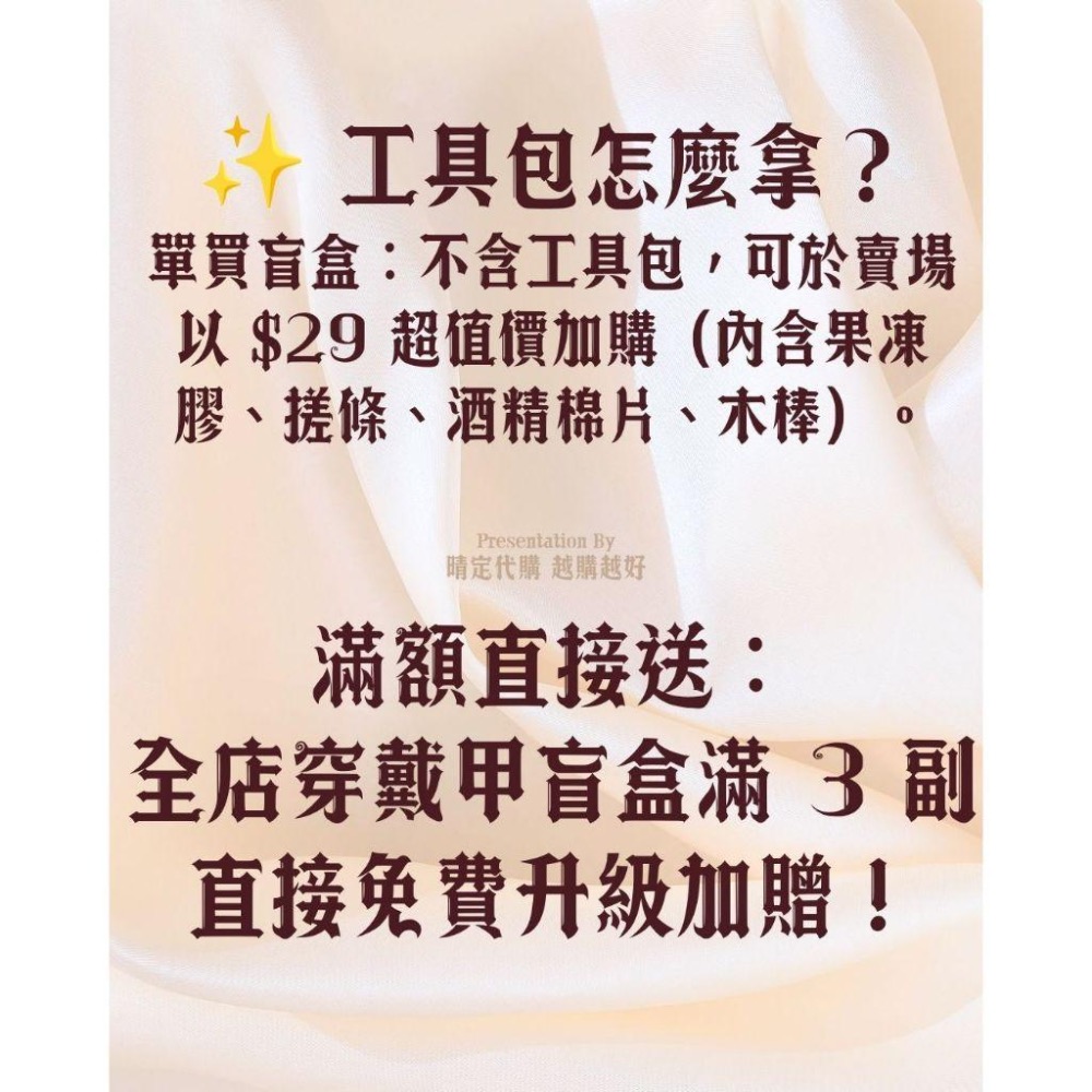 ✨終極清倉✨手工穿戴甲盲盒福袋「限時限量99單」！買一送多機率超高🔥指甲貼片/新手練習甲片盒裝/售完不補-細節圖2
