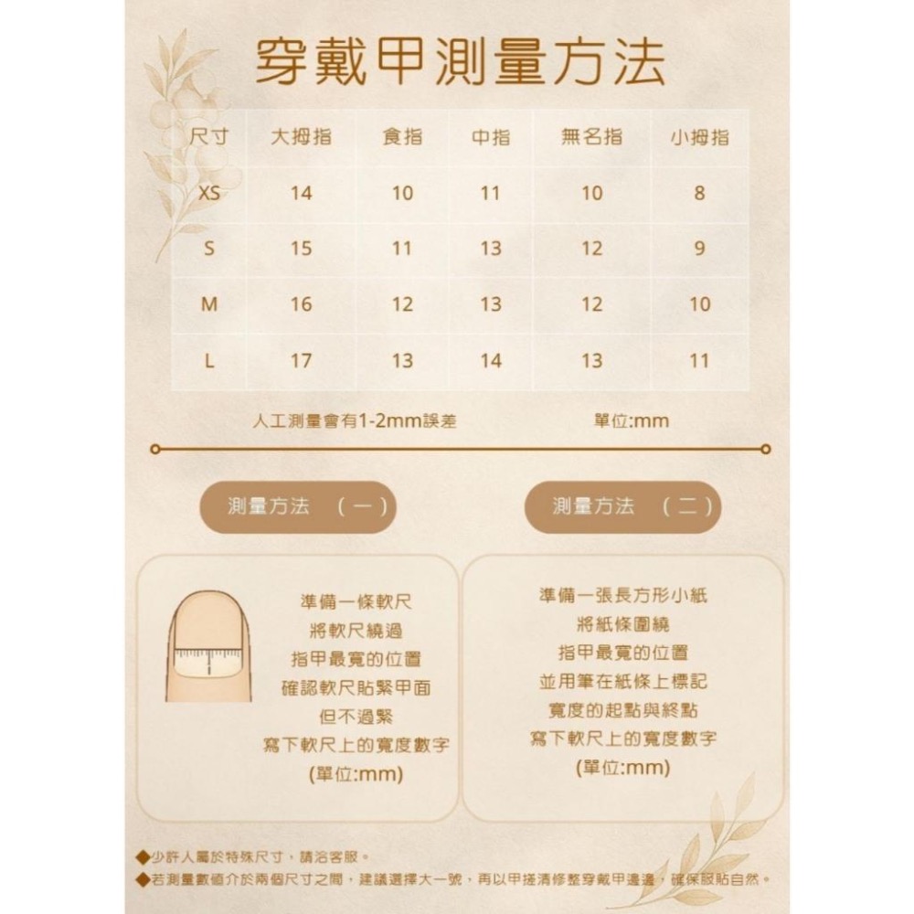 ✨終極清倉✨手工穿戴甲盲盒福袋「限時限量99單」！買一送多機率超高🔥指甲貼片/新手練習甲片盒裝/售完不補-細節圖3