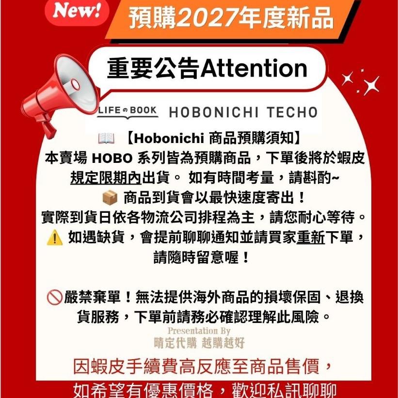 👉9月出貨 👈HOBO 2027年 週日曆 衝評價 挑戰最便宜!-細節圖4