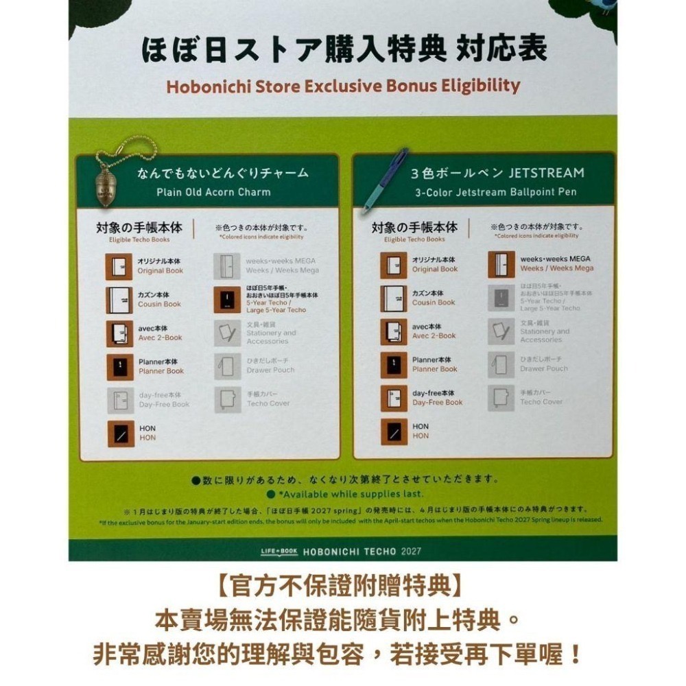 👉9月出貨 👈HOBO 2027年 WEEK & WEEK MEGA本體  圖案 素色系列 衝評價 挑戰最便宜!-細節圖3