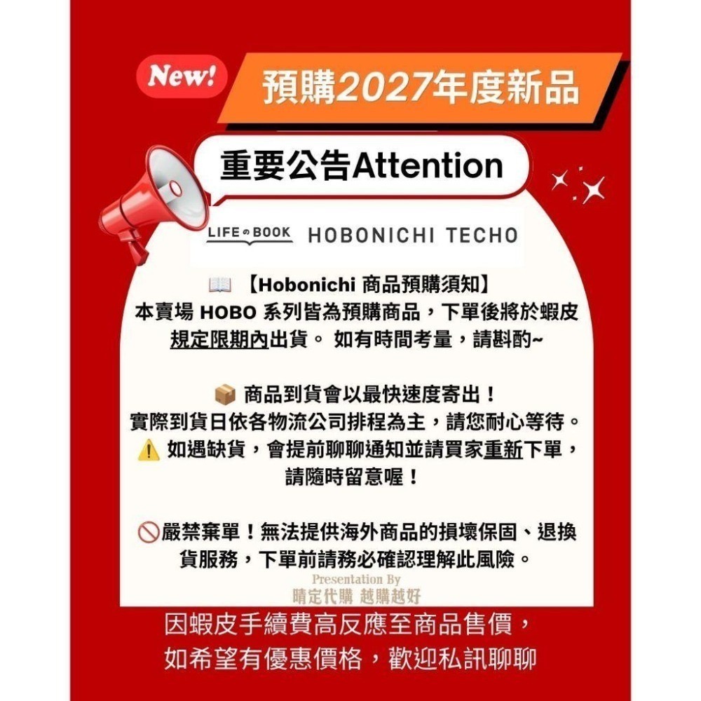 👉9月出貨 👈HOBO 2027年 WEEK & WEEK MEGA本體  圖案 素色系列 衝評價 挑戰最便宜!-細節圖4