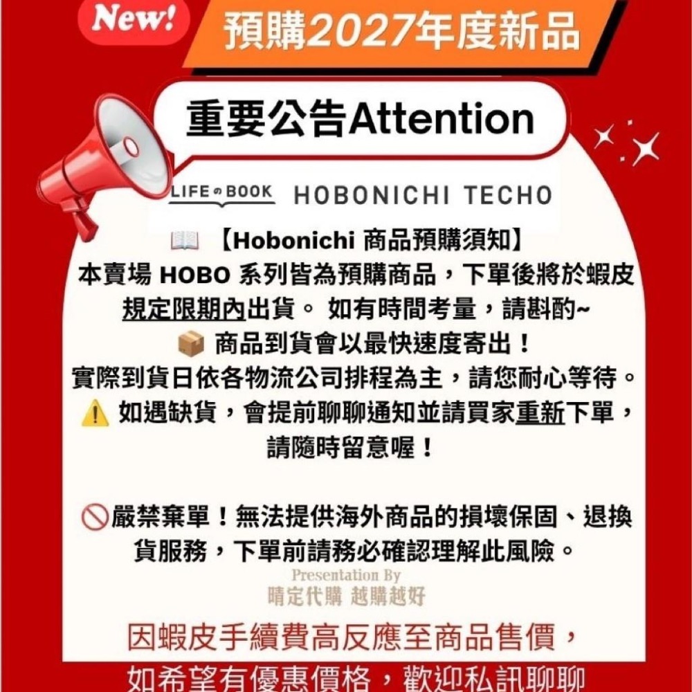 👉9月出貨 👈HOBO 2027年 喬巴的 Techo 急救箱貼紙 衝評價 挑戰最便宜!-細節圖5