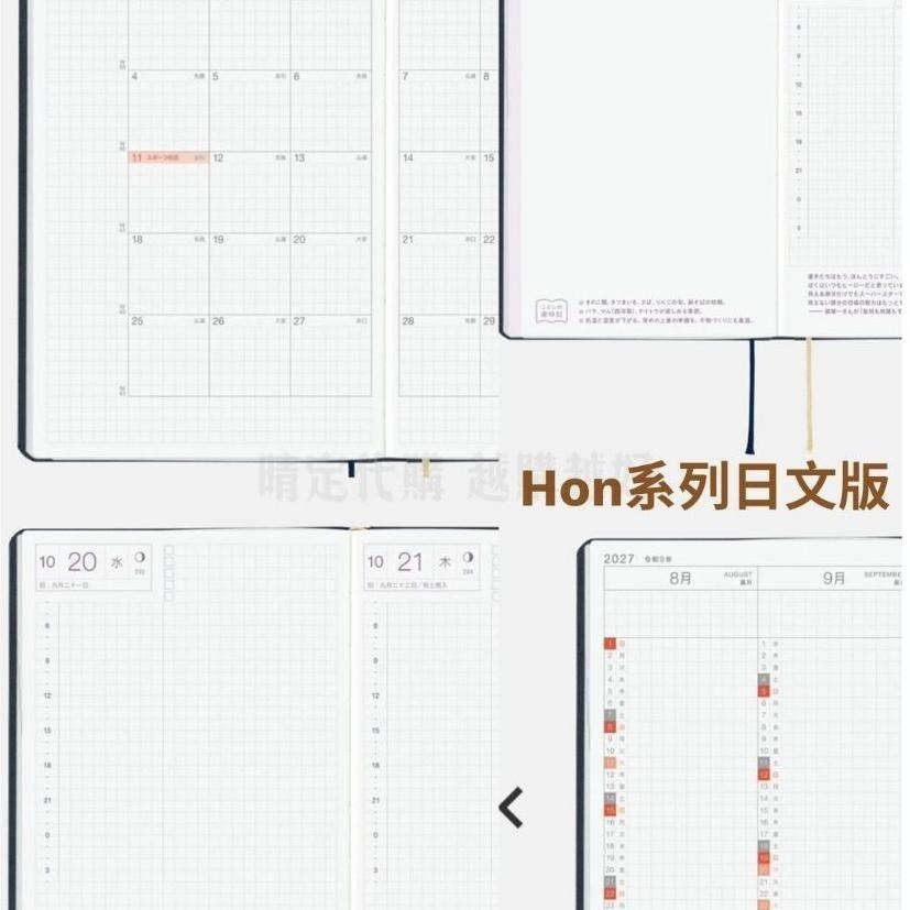 👉 9月出貨👈HOBO 2027年【A6、A5】 HON本體系列 精裝書 衝評價 挑戰最便宜!-細節圖2