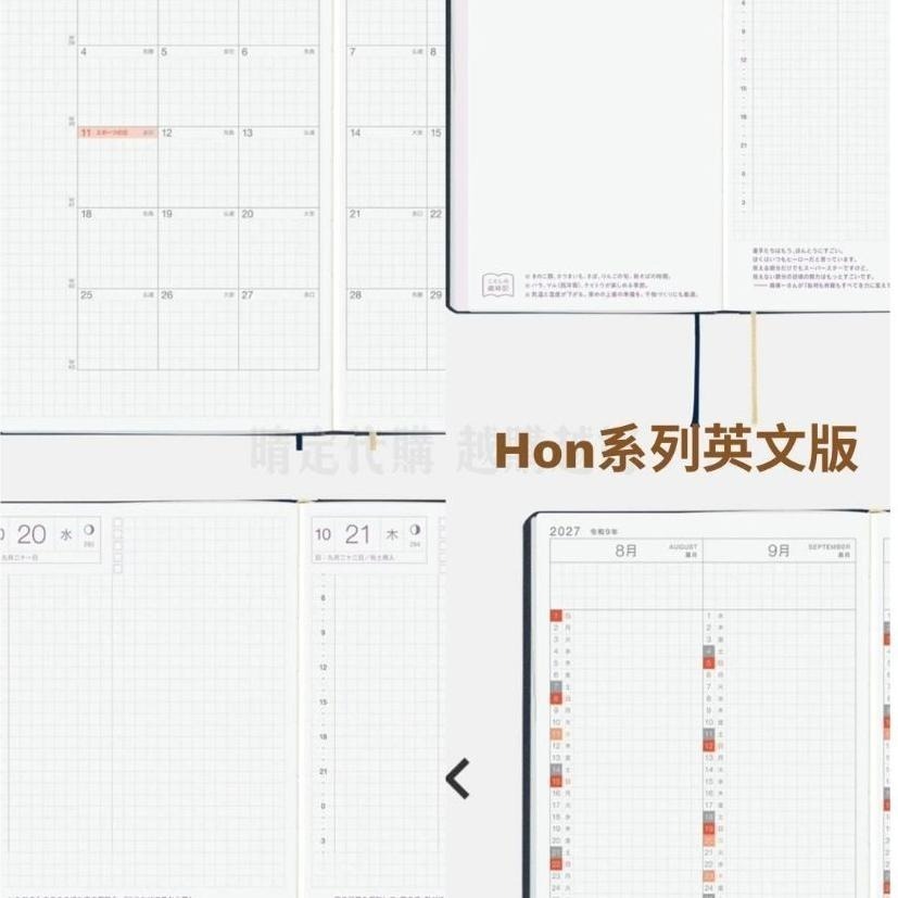 👉 9月出貨👈HOBO 2027年【A6、A5】 HON本體系列 精裝書 衝評價 挑戰最便宜!-細節圖3