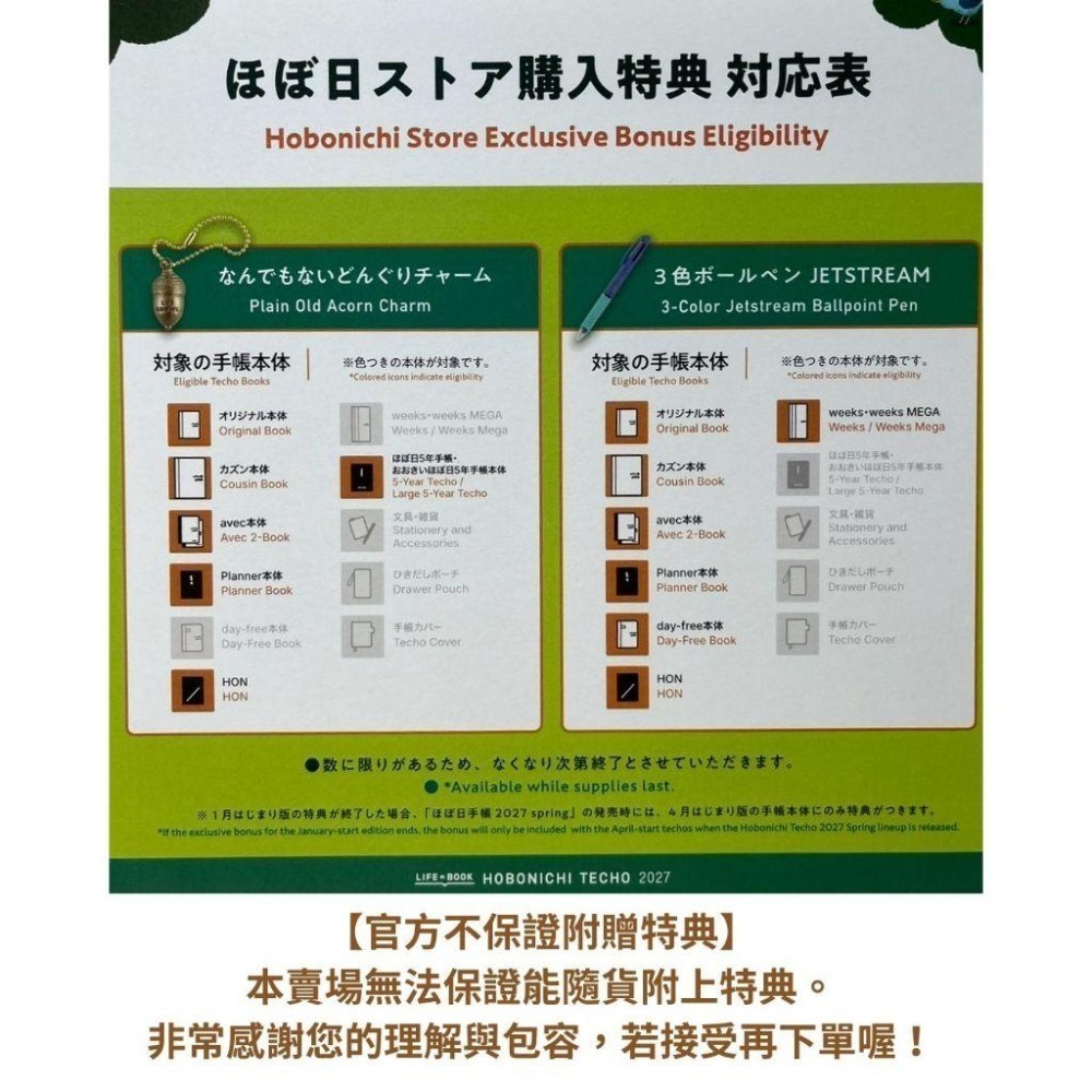 👉 9月出貨👈HOBO 2027年【A6、A5】 HON本體系列 精裝書 衝評價 挑戰最便宜!-細節圖4