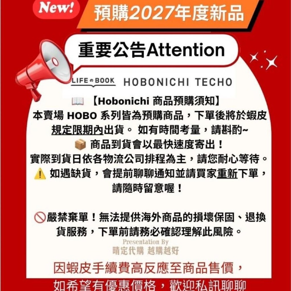 👉9月出貨👈HOBO 2027年 A5、A6 書衣  森林小屋 衝評價 挑戰最便宜!-細節圖5