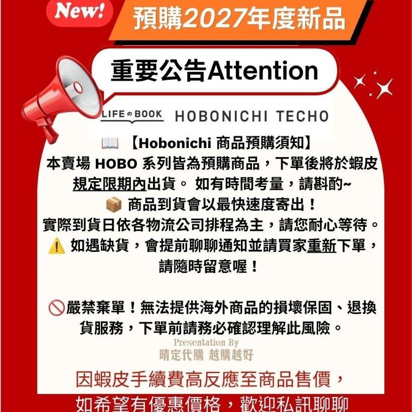 👉9月出貨 👈 HOBO 2027年  WEEK 書衣系列 衝評價 挑戰最便宜!-細節圖8