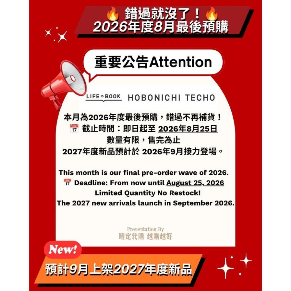 👉9月出貨 👈HOBO 2027年 A5 書衣 大象重逢 衝評價 挑戰最便宜!-細節圖2