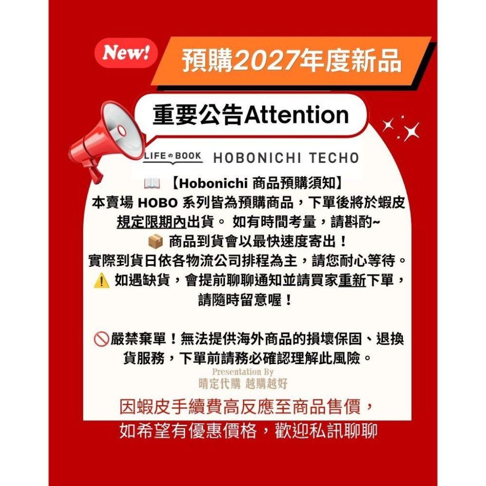 👉9月出貨 👈HOBO 2027年 A6 A5 書衣皮革系列 衝評價 挑戰最便宜!-細節圖2