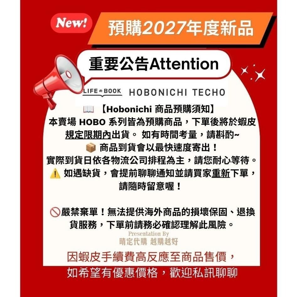 👉 9月出貨👈HOBO 2027年 周邊 裝飾膠帶 紙膠帶系列商品 衝評價 挑戰最便宜!-細節圖7