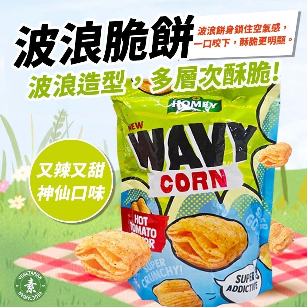 【愛淘購物】大瑪 全素 波浪脆餅 酥格格 薯格格 烏龜餅 咖波脆 南洋 零食 蔬食 全素餅乾 點心 下午茶-細節圖5