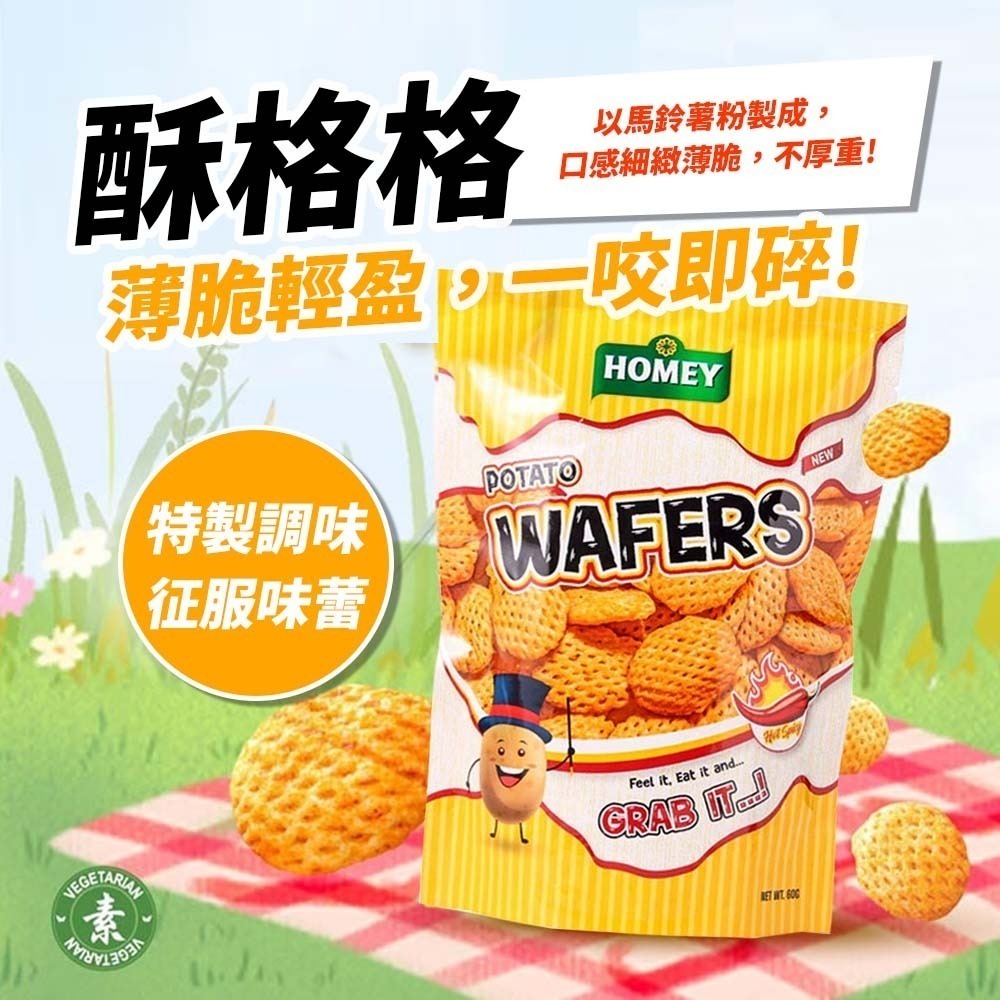 【愛淘購物】大瑪 全素 波浪脆餅 酥格格 薯格格 烏龜餅 咖波脆 南洋 零食 蔬食 全素餅乾 點心 下午茶-細節圖7