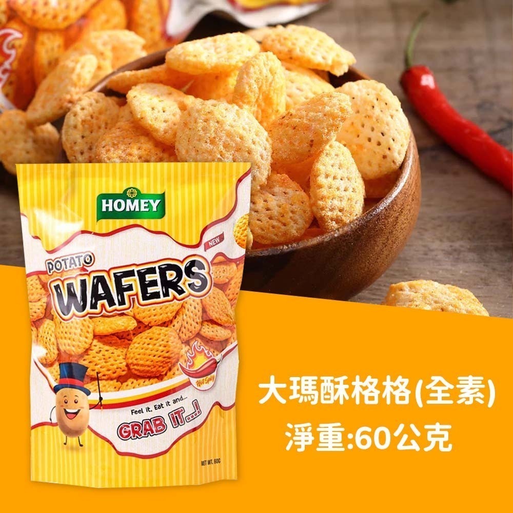 【愛淘購物】大瑪 全素 波浪脆餅 酥格格 薯格格 烏龜餅 咖波脆 南洋 零食 蔬食 全素餅乾 點心 下午茶-規格圖8