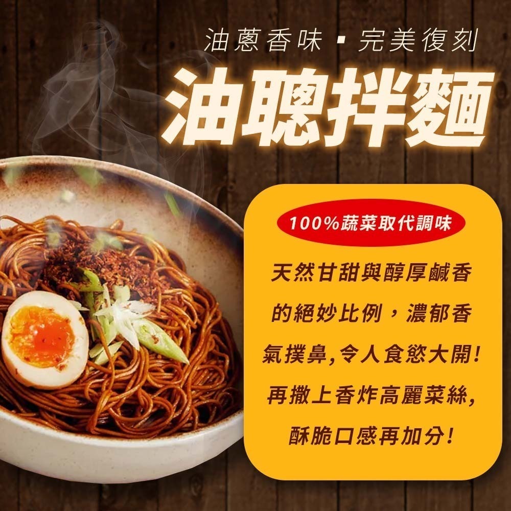 【愛淘購物】大瑪乾拌麵禮盒 6入組 油聰拌麵 油蔥拌麵 泰式青檸香辣乾拌麵 快煮麵 南洋風味 泡麵 速食麵-細節圖5