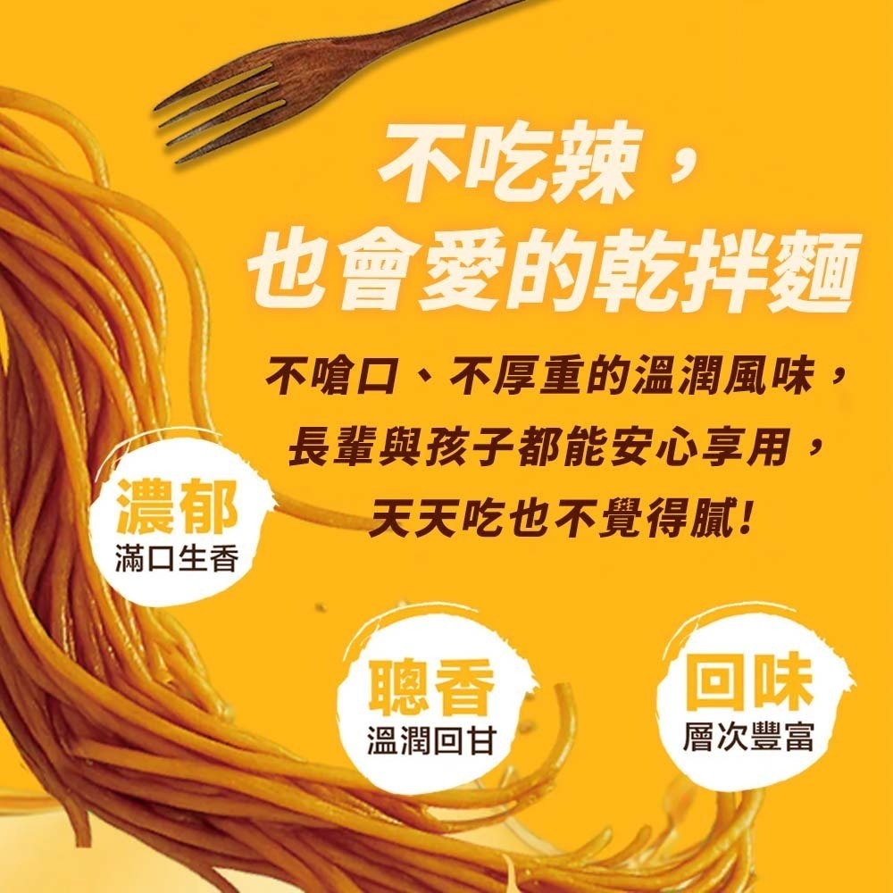 【愛淘購物】大瑪乾拌麵禮盒 6入組 油聰拌麵 油蔥拌麵 泰式青檸香辣乾拌麵 快煮麵 南洋風味 泡麵 速食麵-細節圖6