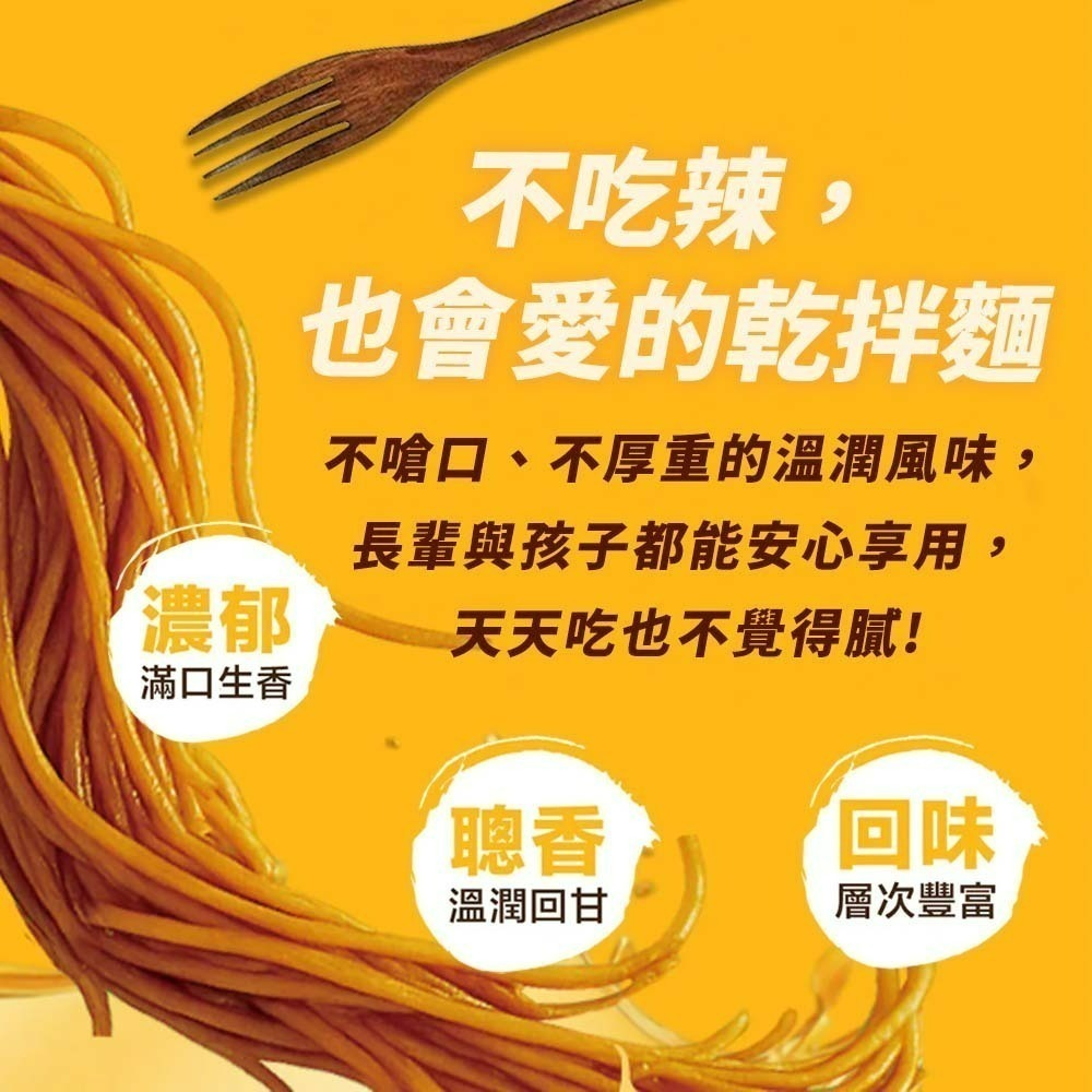 【愛淘購物】大瑪乾拌麵禮盒 6入組 油聰拌麵 油蔥拌麵 泰式青檸香辣乾拌麵 快煮麵 南洋風味 泡麵 速食麵-細節圖6