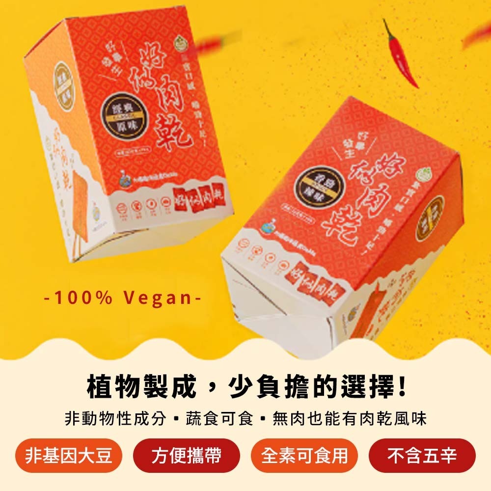 【愛淘購物】大瑪 好似肉乾（全素）12入裝 原味 辣味 素肉 大豆製品 常温保存-細節圖2