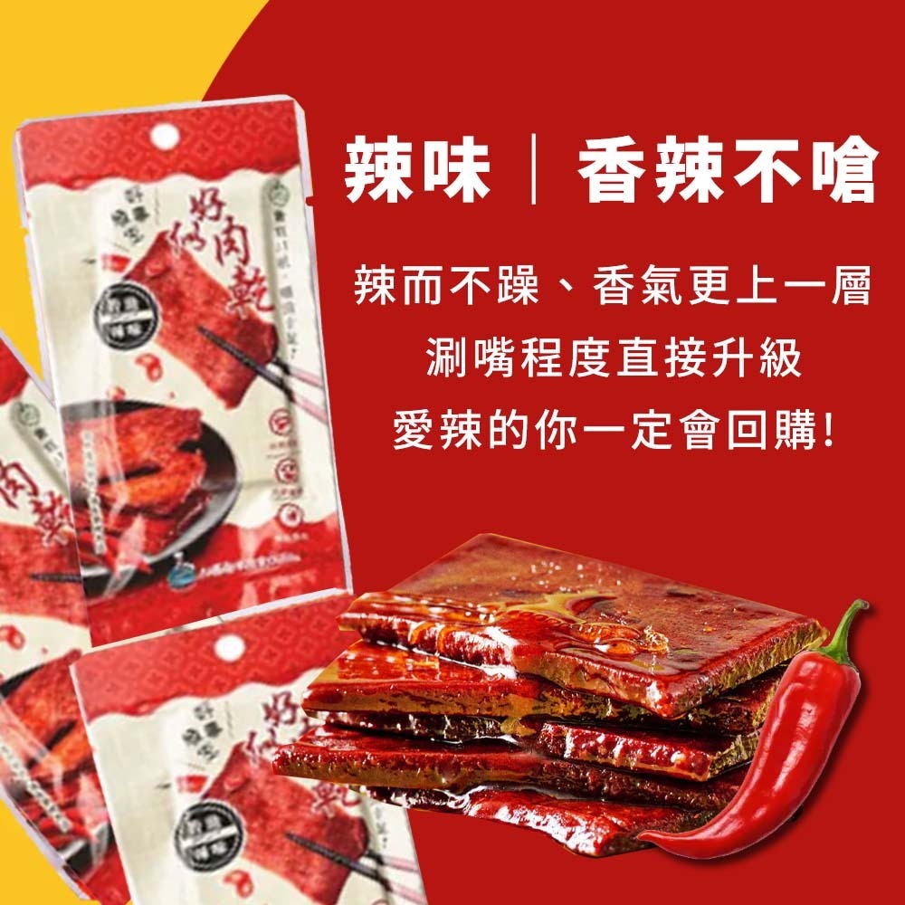 【愛淘購物】大瑪 好似肉乾（全素）12入裝 原味 辣味 素肉 大豆製品 常温保存-細節圖7