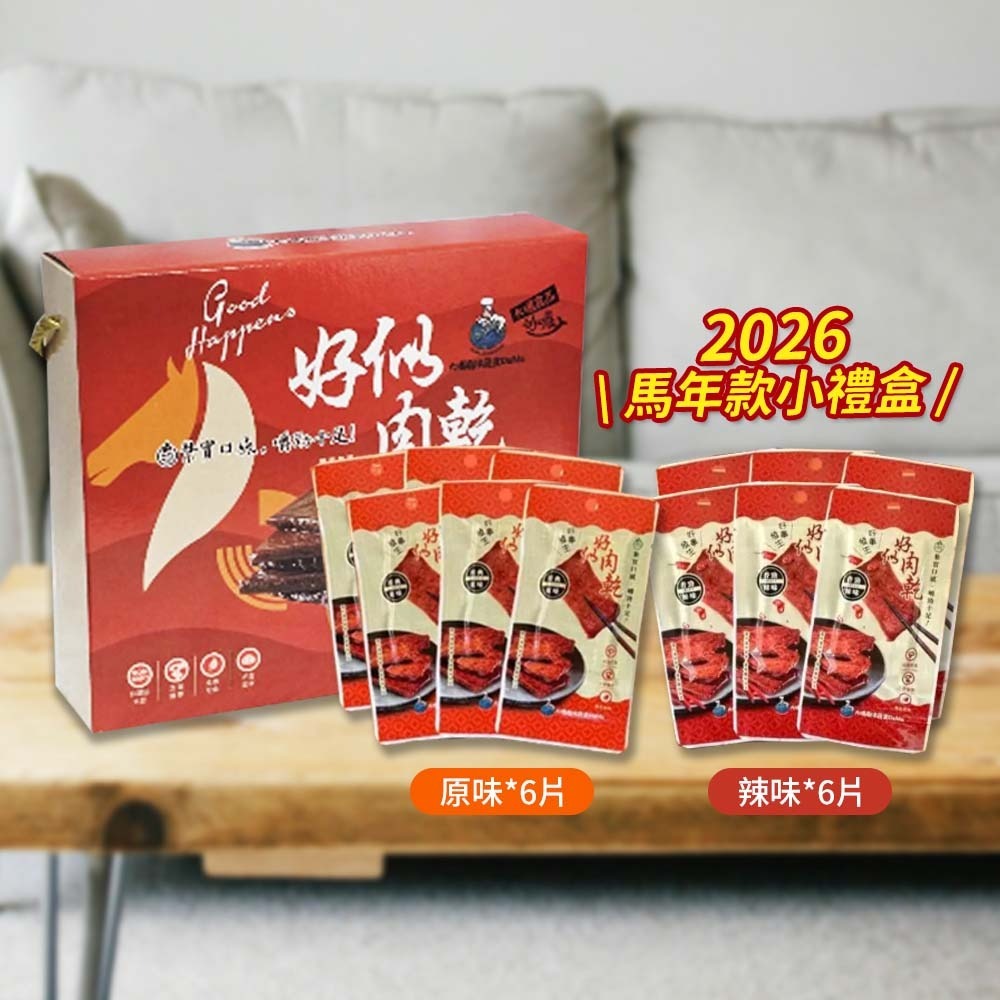 【愛淘購物】大瑪 好似肉乾（全素）12入裝 原味 辣味 素肉 大豆製品 常温保存-細節圖8