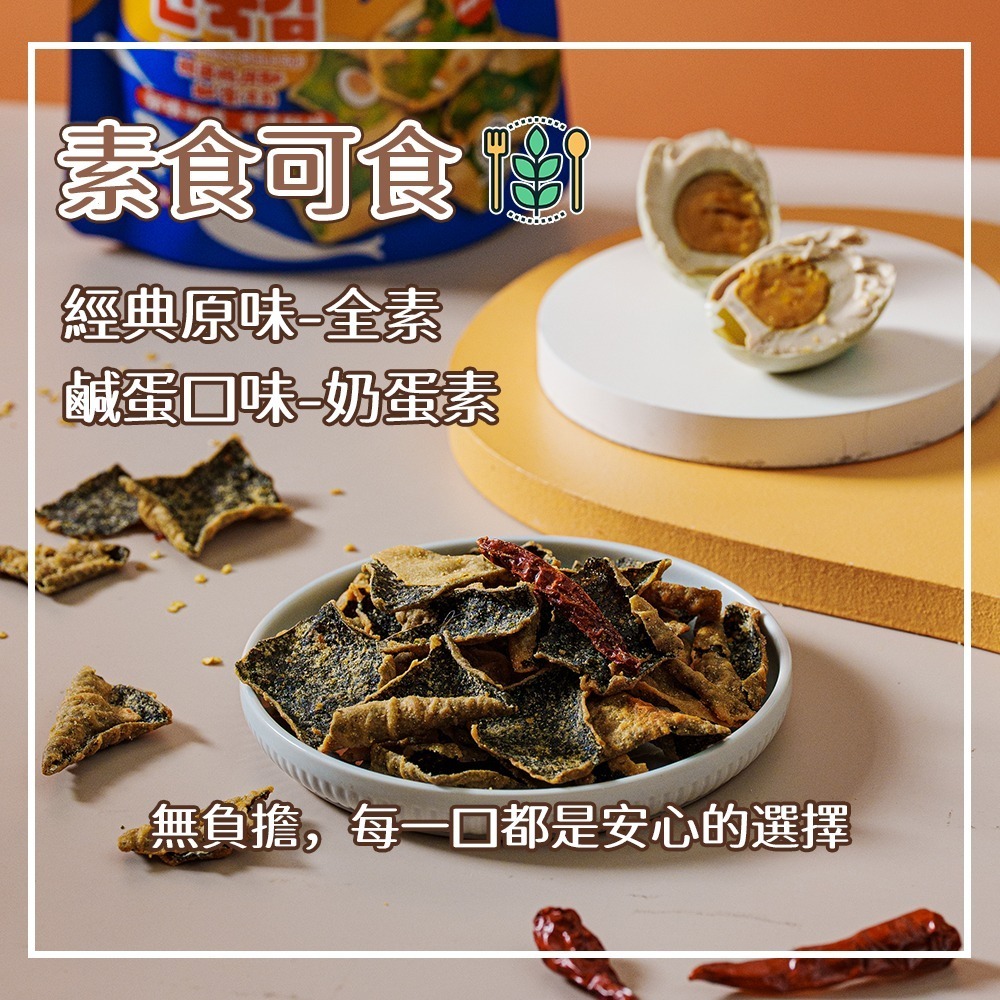 【愛淘購物】大瑪 韓國愉皮酥 海苔酥 素食 餅乾 海苔 原味 鹹蛋口味 全素 奶蛋素-細節圖4
