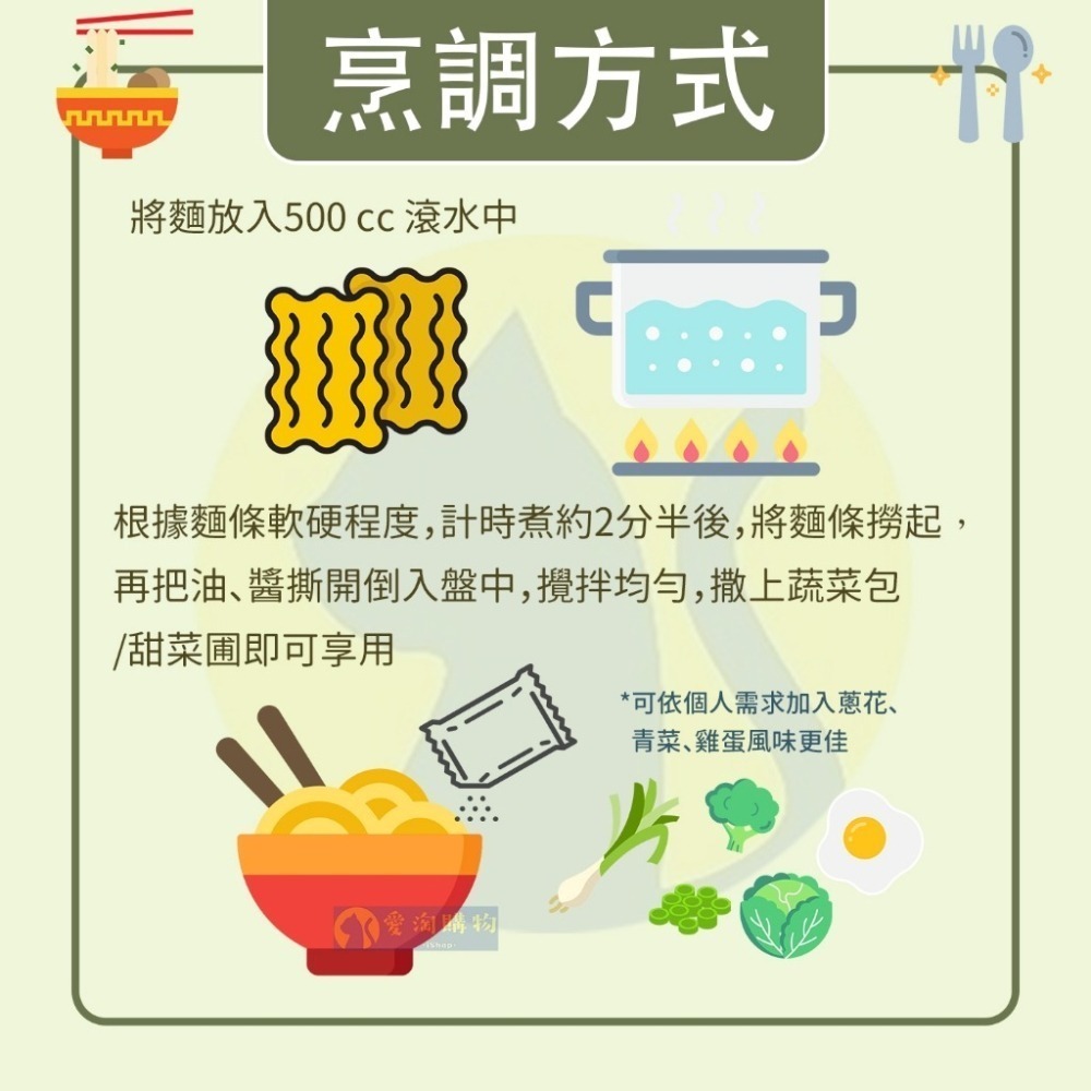 【愛淘購物】大瑪 乾拌麵 青檸香辣拌麵 油聰拌麵 袋裝（全素） 109g 102g 大瑪南洋蔬食-細節圖6