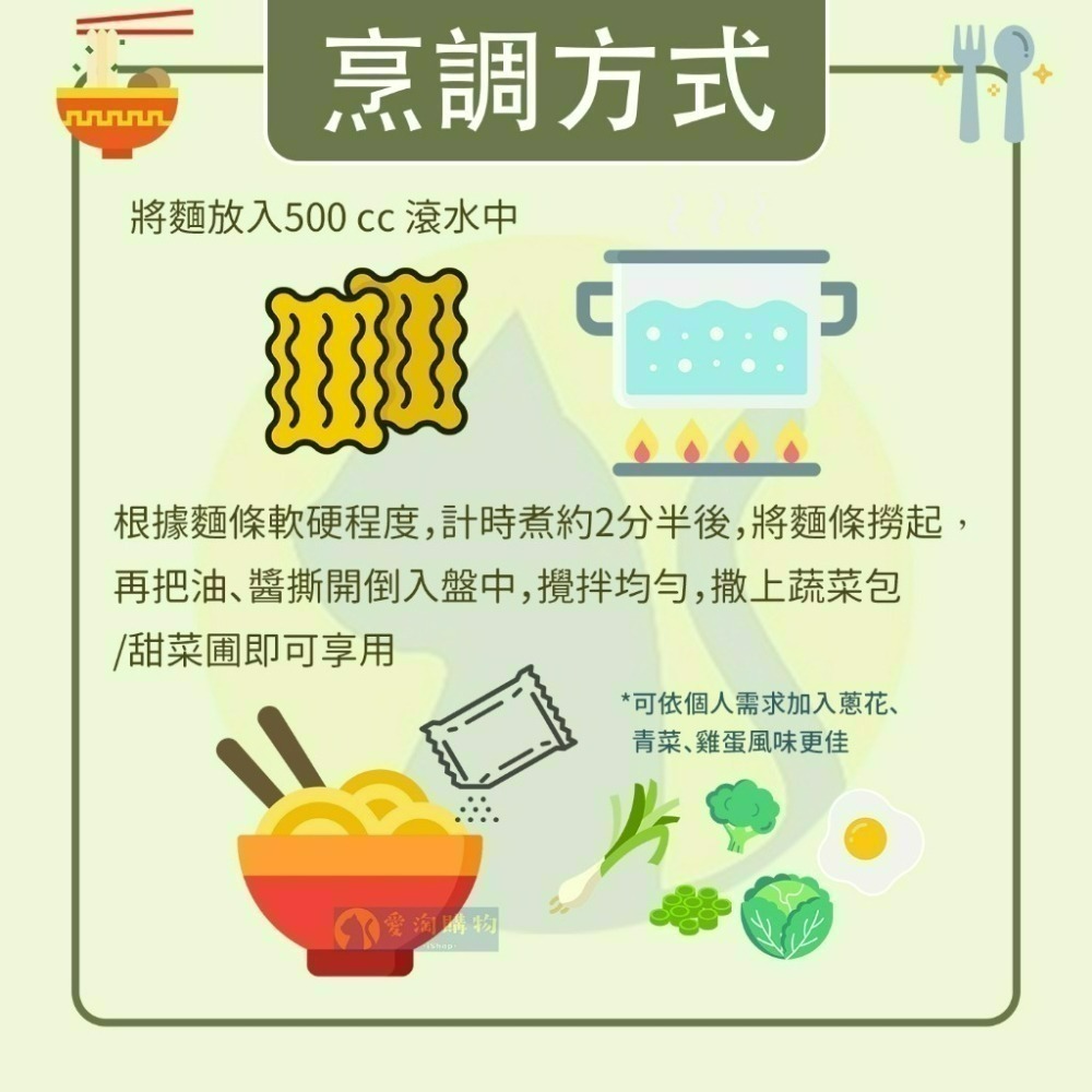 【愛淘購物】大瑪 乾拌麵 青檸香辣拌麵 油聰拌麵 袋裝（全素） 109g 102g 大瑪南洋蔬食-細節圖6