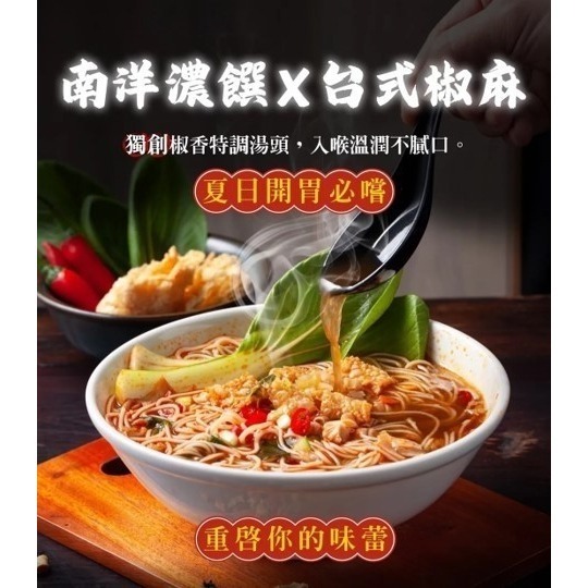 【愛淘購物】大瑪小麵 酸辣粉 辣拌麵  沖泡 即食 泡麵 台灣現貨  麻辣 香辣-細節圖4