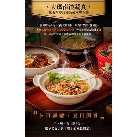 【愛淘購物】大瑪小麵 酸辣粉 辣拌麵  沖泡 即食 泡麵 台灣現貨  麻辣 香辣-細節圖6