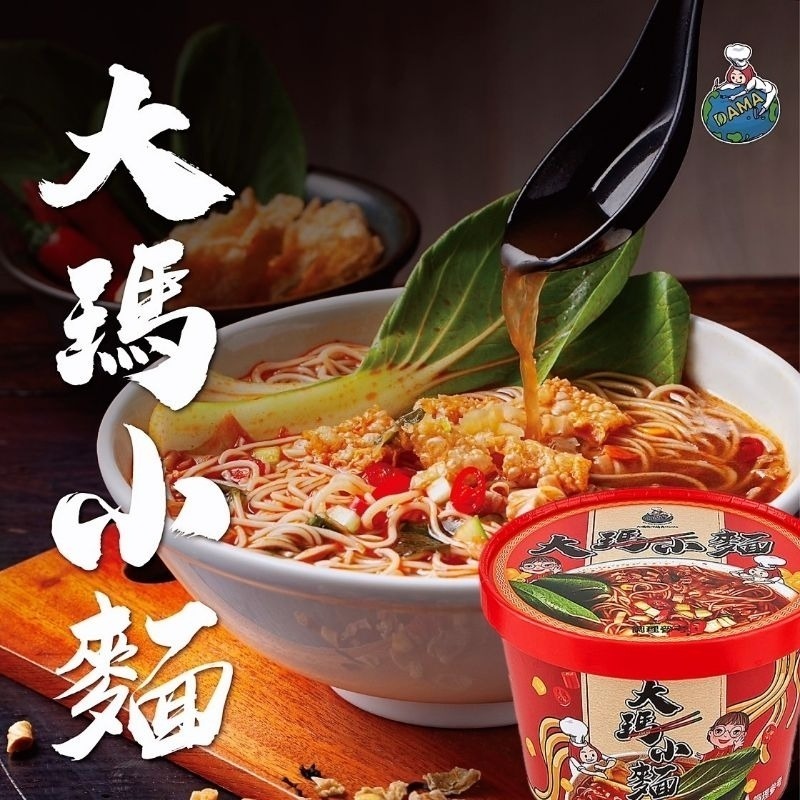 【愛淘購物】大瑪小麵 酸辣粉 辣拌麵  沖泡 即食 泡麵 台灣現貨  麻辣 香辣-規格圖6