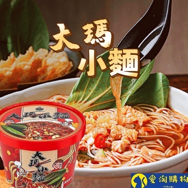 【愛淘購物】大瑪南洋蔬食 全素 大瑪小麵 湯麵 6入箱裝 133g-細節圖2
