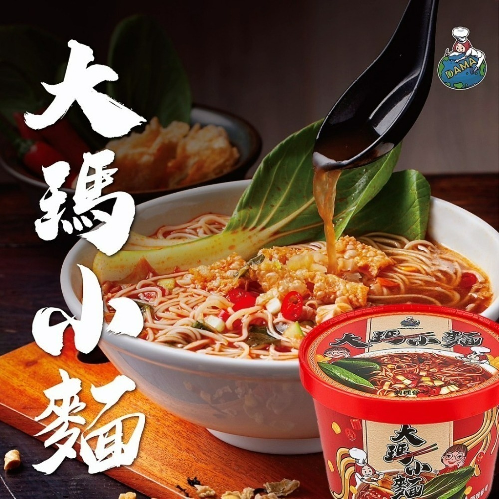 【愛淘購物】大瑪南洋蔬食 全素 大瑪小麵 湯麵 6入箱裝 133g-細節圖3