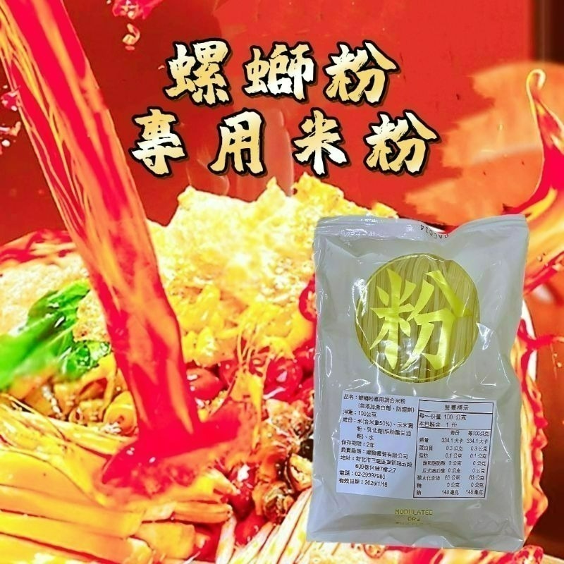【愛淘購物】大瑪 螺螄粉 袋裝279g 碗裝234g（全素）大瑪南洋蔬食 螺絲粉 柳洲風味-規格圖1