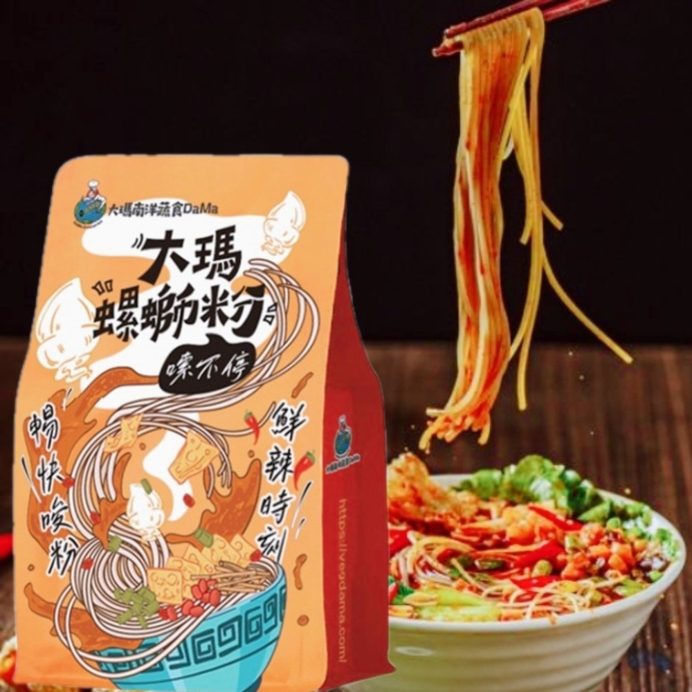 【愛淘購物】大瑪 螺螄粉 袋裝279g 6入禮盒裝（全素）大瑪南洋蔬食 螺絲粉 柳洲風味-細節圖3