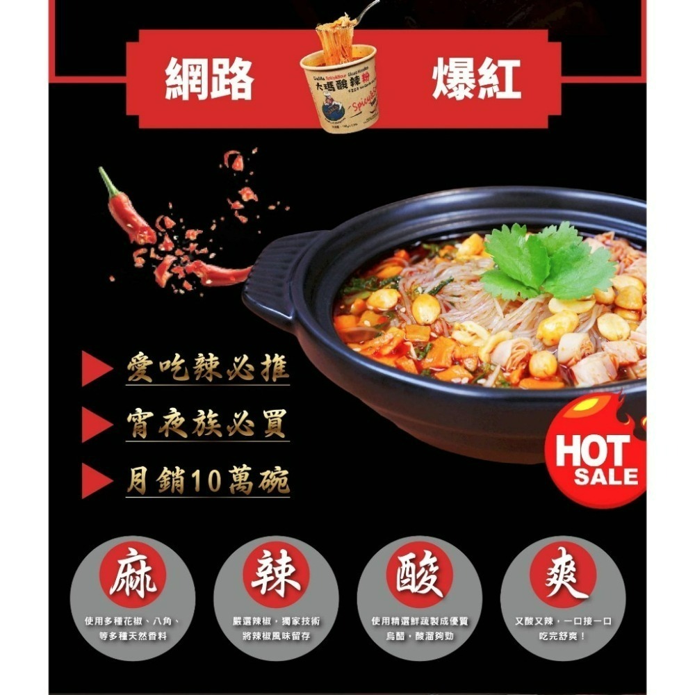 【愛淘購物】大瑪南洋蔬食 低卡純素酸辣粉 6入箱裝 133g 南洋風味 碗裝酸辣粉 台灣現貨 馬來西亞-細節圖7