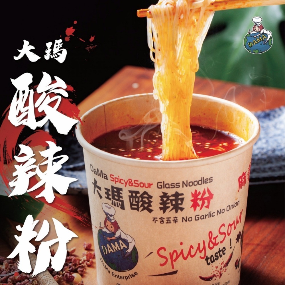 【愛淘購物】大瑪南洋蔬食 低卡純素酸辣粉 133g 南洋風味 碗裝酸辣粉 24H出貨 台灣現貨 馬來西亞-規格圖5