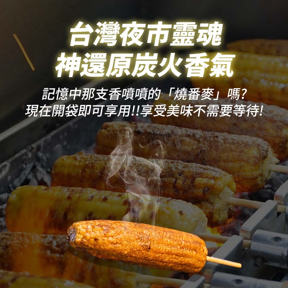 【愛淘購物】經脆脆 醬香 烤玉米 茉莉花風味 15g 玉米粒 全素 玉米 素食零食 素食餅乾-細節圖3