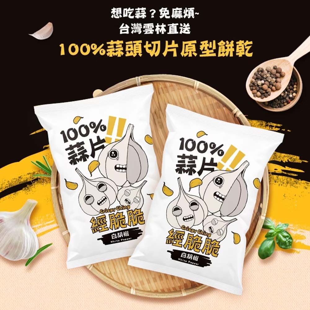 【愛淘購物】經脆脆 醬香 烤玉米 茉莉花風味 15g 玉米粒 全素 玉米 素食零食 素食餅乾-細節圖9
