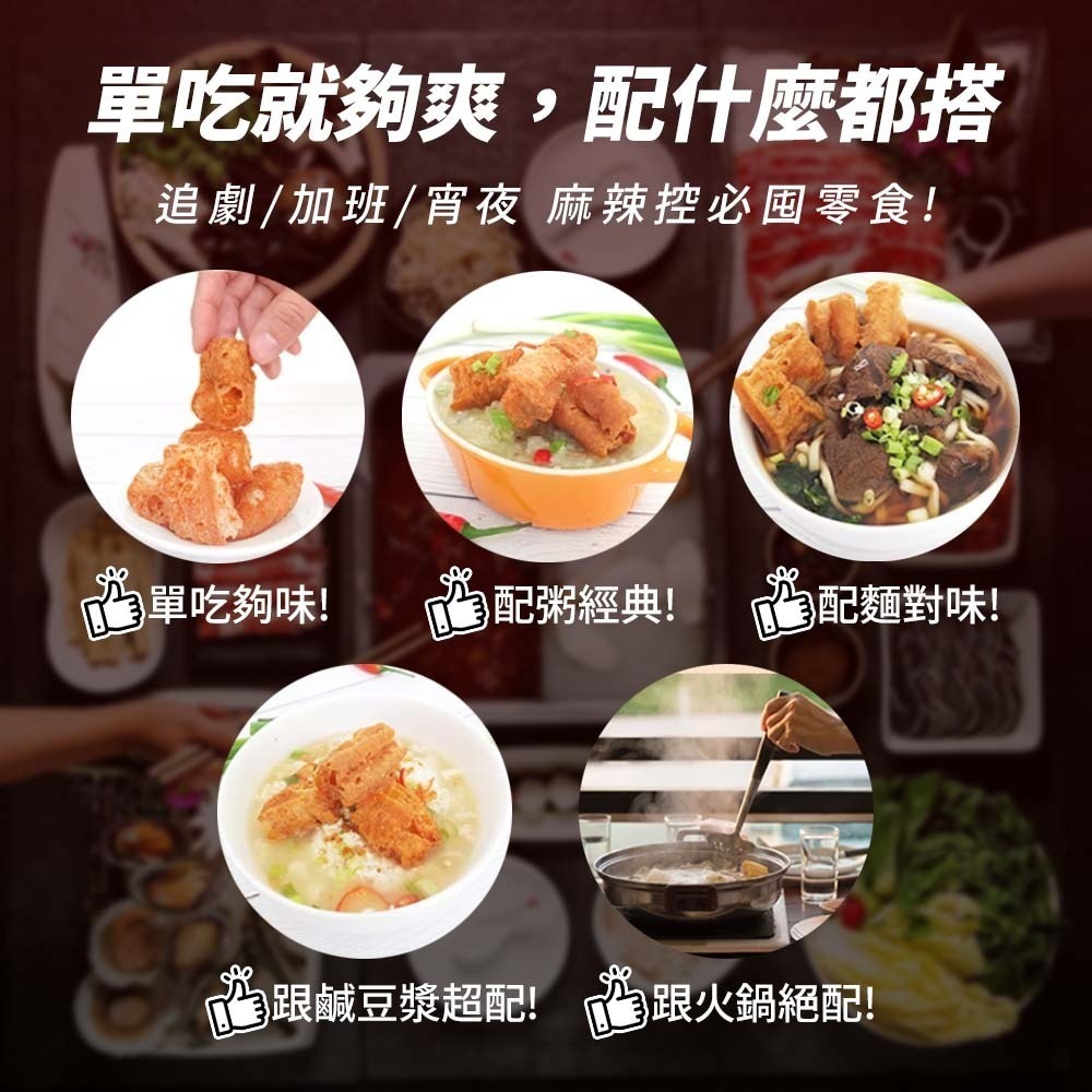 【愛淘購物】經脆脆 老油條 麻辣老油條 50g 椒香麻辣 伴手禮 零食 麻辣鍋 火鍋 配粥 火鍋料 炸油條-細節圖3