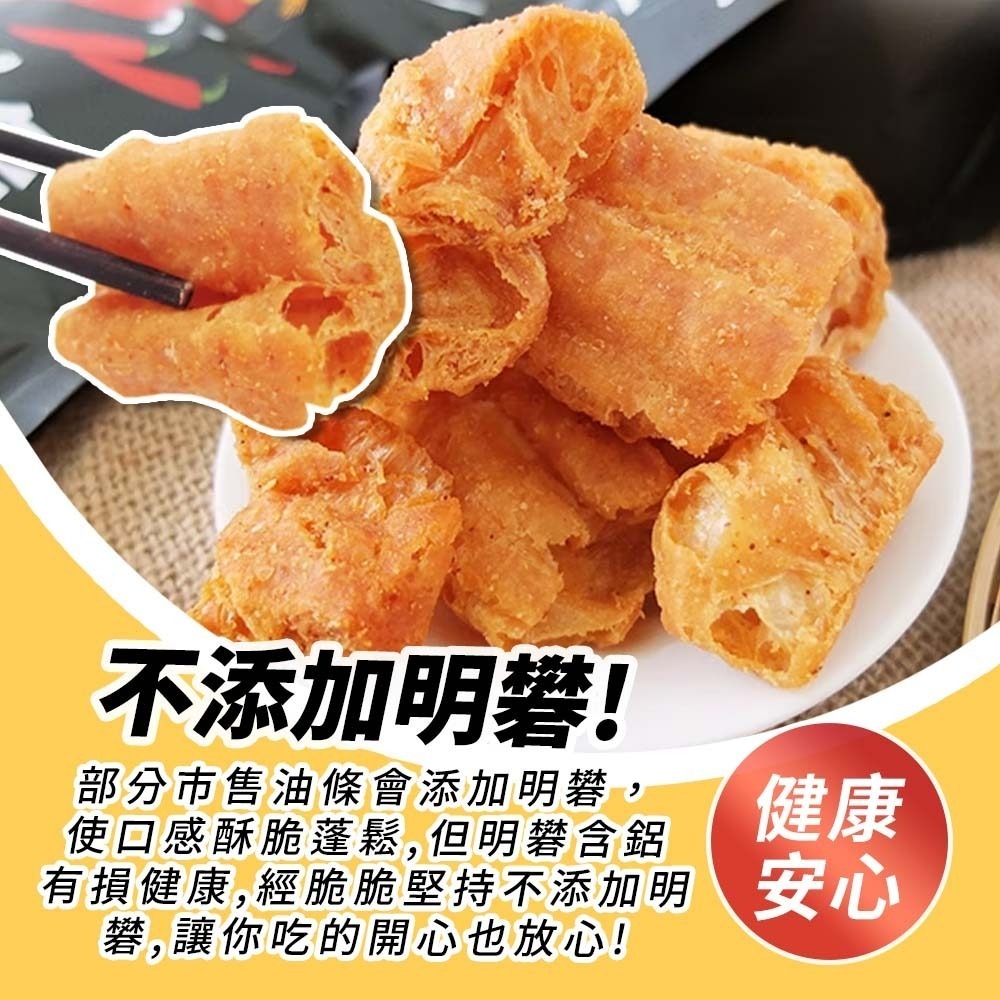 【愛淘購物】經脆脆 老油條 麻辣老油條 50g 椒香麻辣 伴手禮 零食 麻辣鍋 火鍋 配粥 火鍋料 炸油條-細節圖5
