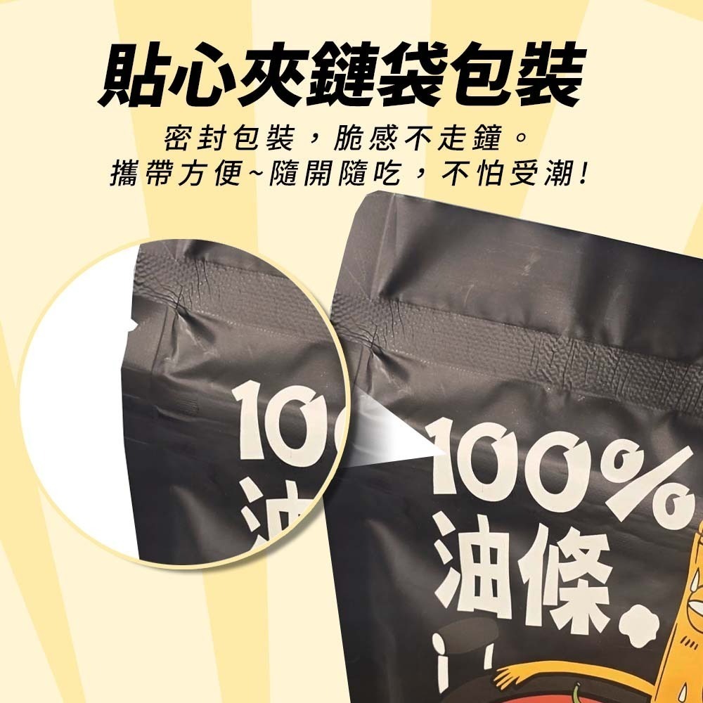 【愛淘購物】經脆脆 老油條 麻辣老油條 50g 椒香麻辣 伴手禮 零食 麻辣鍋 火鍋 配粥 火鍋料 炸油條-細節圖7