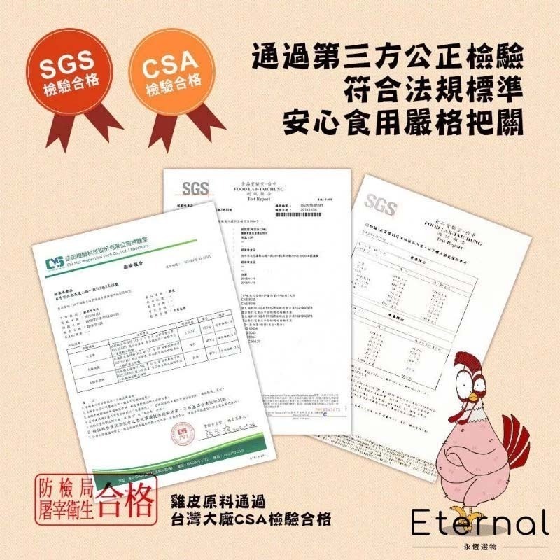 【愛淘購物】經脆脆 酥炸雞皮餅乾 整箱36袋入 純正雞皮 零食 炸雞皮 下酒菜 宵夜-細節圖5