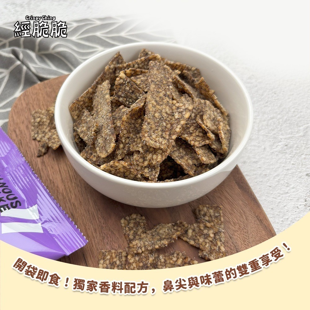 【愛淘購物】經脆脆 米血脆片素米血（全素）素米血脆片 餅乾 蔬菜脆片-細節圖3