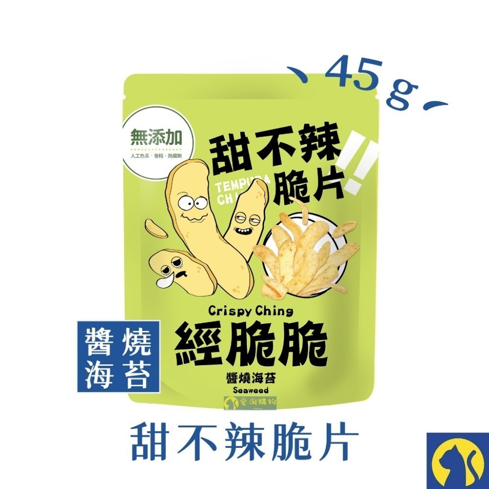經脆脆 醬燒海苔-甜不辣脆片45g