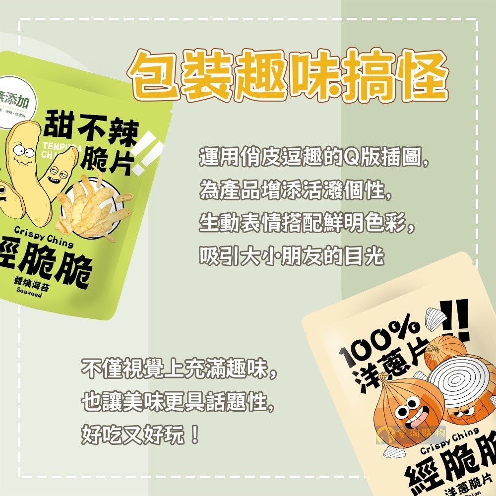 【愛淘購物】經脆脆 素米血 米血脆片 箱裝24/36包 甜不辣脆片  蒜片 洋蔥 餅乾 蔬菜脆片-細節圖2