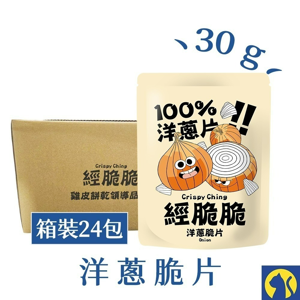 【愛淘購物】經脆脆 素米血 米血脆片 箱裝24/36包 甜不辣脆片  蒜片 洋蔥 餅乾 蔬菜脆片-規格圖6