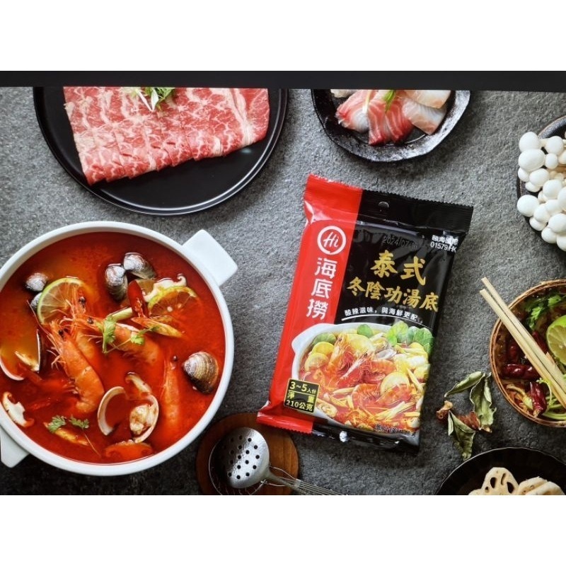【愛淘購物】海底撈 火鍋湯底  麻辣火鍋 台灣現貨 六種口味 清油 番茄 清湯 麻辣 上湯三鮮 菌湯-細節圖6